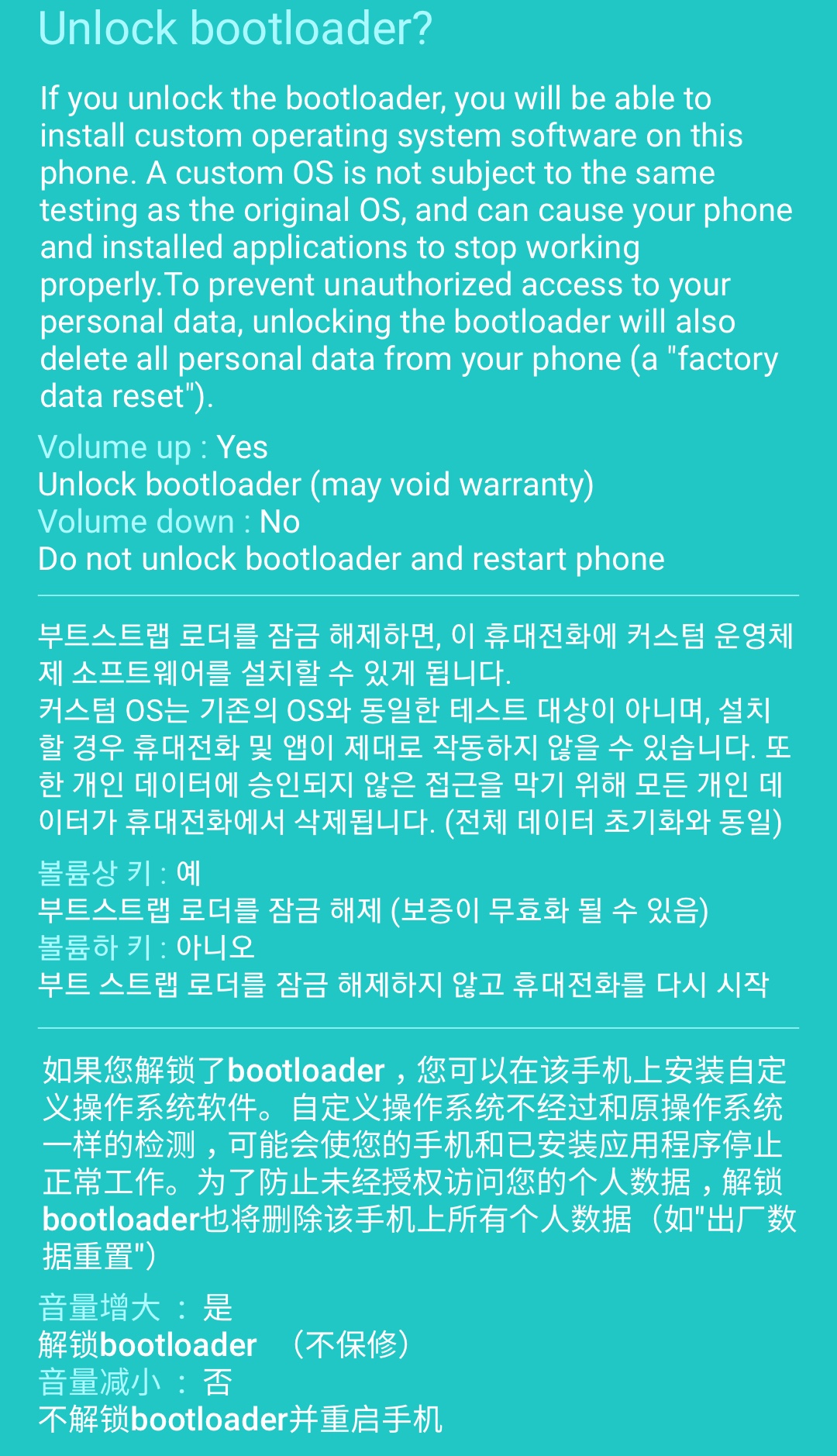Unlock